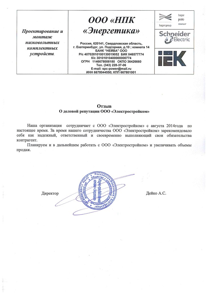 Образец бланк отзыва о работе компании: Письмо-отзыв | Образец — бланк ...